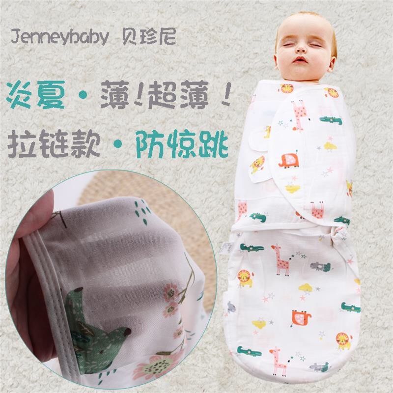 夏季超薄纯棉宝宝纱布襁褓婴儿睡袋防踢被新生儿T包巾防惊跳薄包,婴童用品,睡袋/防踢被,淘宝优惠券,粉丝福利购,淘宝优惠卷