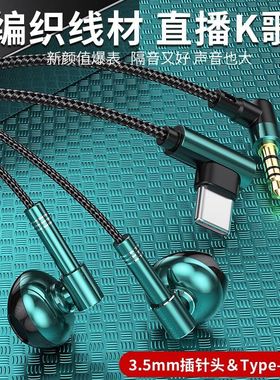 适用有线入耳式尼龙绳耳机耐磨耐用编织I线编织布粗线结实软头高