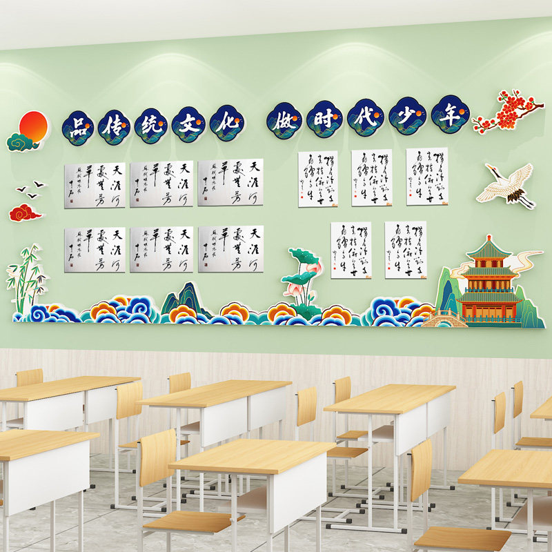 幼儿园环创国潮风小学教室布置班级文化墙黑O板报走廊边框墙面装,家居饰品,文化墙贴,淘宝优惠券,粉丝福利购,淘宝优惠卷