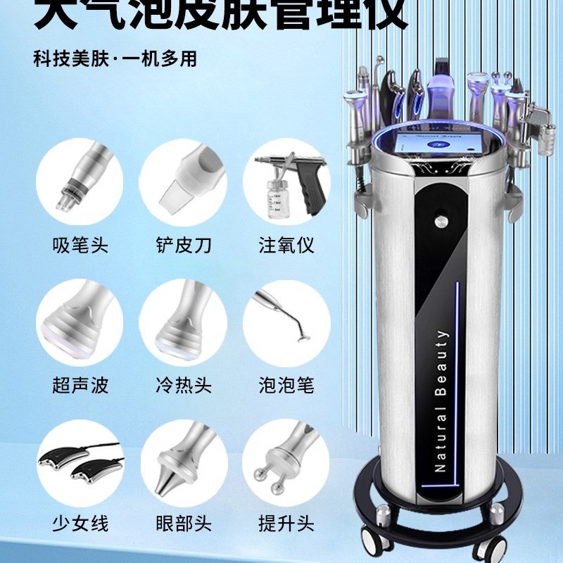 皮肤管理综合仪小气泡美容院仪器专用银棕大汽泡注氧吸黑头泡泡机