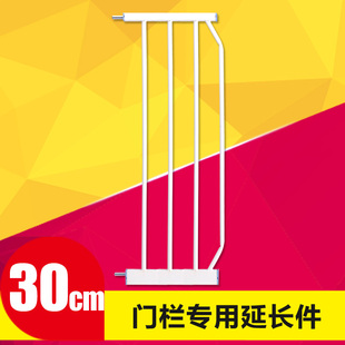 儿童防护栏宝宝楼梯口安全门栏宠物围栏狗栅栏门专用30cm延长件