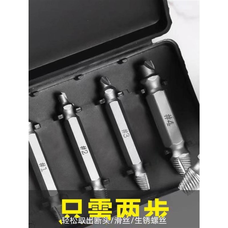 断头螺丝取出器螺钉滑牙取螺丝不锈钢拆除工具起子双头断丝取丝器