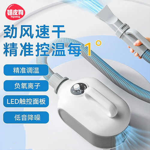 宠物静智能音吹水机洗狗吹干神器大型犬金毛专用吹风机猫咪吹毛器