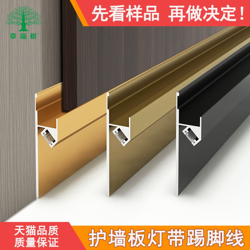 护墙板铝合金踢脚线6cm嵌入y式发光led灯带金属地脚线黑色墙角线