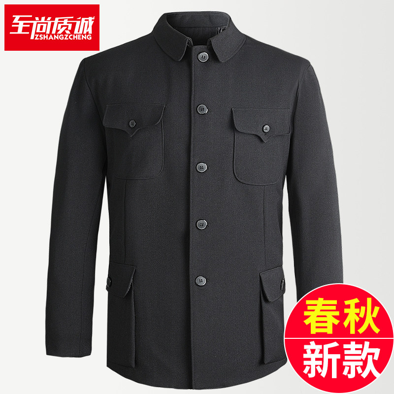 中老年秋季外套男中山装爸t爸装春秋男士夹克老人上衣爷爷衣服秋,男装,中山装,淘宝优惠券,粉丝福利购,淘宝优惠卷
