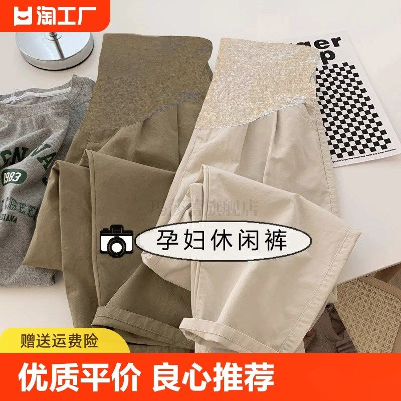 孕妇裤子春秋外穿孕早期打底阔腿裤夏季薄款O大码休闲直筒裤女春,孕妇装/孕产妇用品/营养,孕妇休闲裤,淘宝优惠券,粉丝福利购,淘宝优惠卷