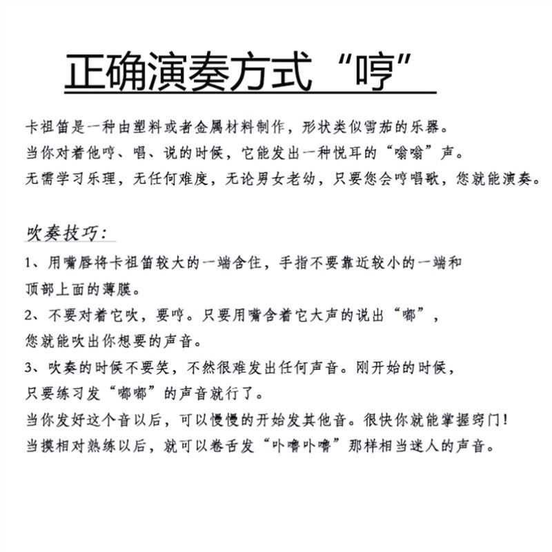 克里唱祖笛会就笛子笛音乐的乐器C吹会不用就歌嘟嘟里的尤学会卡,乐器/吉他/钢琴/配件,卡祖笛,淘宝优惠券,粉丝福利购,淘宝优惠卷