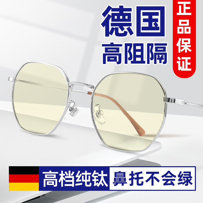 德国看手机电脑玩游戏专用防蓝光眼镜女近视可配度数黄色镜片男款
