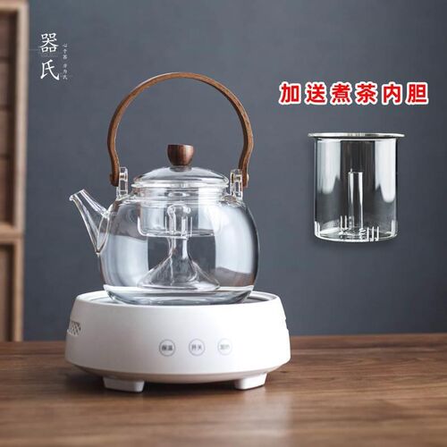 新器氏煮茶器玻璃l煮茶壶茶具套装家用全自动电陶炉烧水蒸汽煮茶