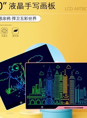 大尺寸屏充电液晶画板o13寸16寸20寸绘画板小黑板儿童涂鸦板手写