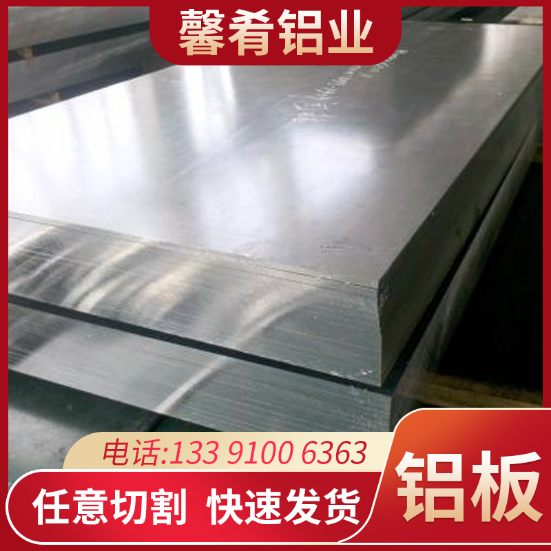 现货6061 7075 6082 5083 5052 2024铝板 铝合金板 可零切