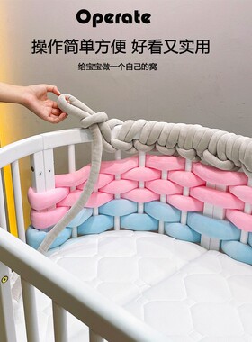 防撞条婴儿床围栏软包防磕碰啃咬儿童床护栏包边超粗毛线