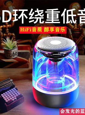 c7无线蓝牙音响迷你小音响低音炮大音量七彩灯水晶户外插卡音响