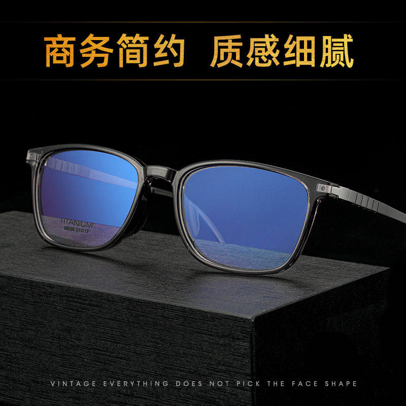 新款超轻纯钛眼镜框男复古商务全框眼镜架板材框配近视防蓝光眼镜