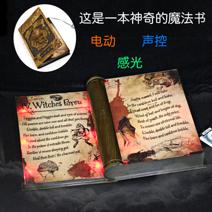 魔法书动画咒语书万圣节装饰品鬼屋密室道具电动声控感应桌面摆件