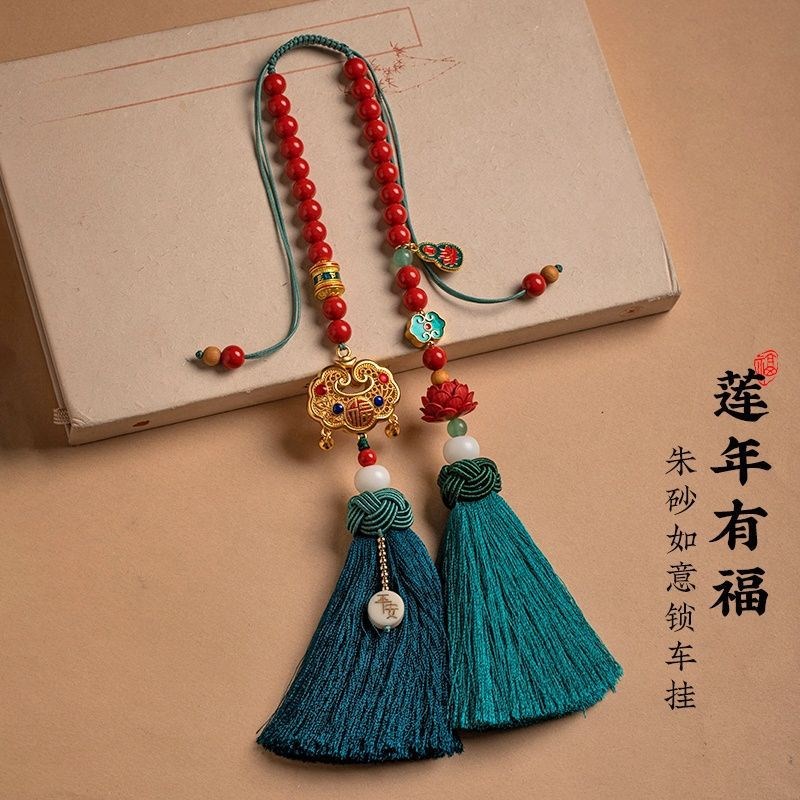 朱砂福禄莲花汽车挂件车内吊饰礼物挂饰新款