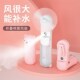 手持小风扇喷雾便携式 迷你随身小型桌面办公室宿舍折叠充电风扇