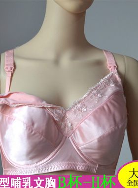 大码哺乳文胸全罩杯薄款喂奶t胸罩大杯200斤95E胖mm浦乳防下垂内