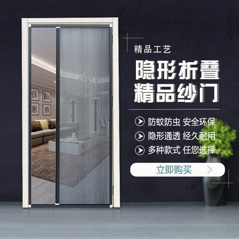 纱门防蚊门推拉式无轨家用隐形沙窗伸缩加厚铝合金免打孔折叠纱门
