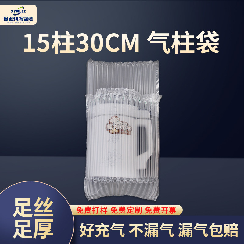 15柱30cm高气柱袋气泡袋硒鼓包装防爆气囊保护袋防震充气非自粘膜,包装,气柱袋,淘宝优惠券,粉丝福利购,淘宝优惠卷