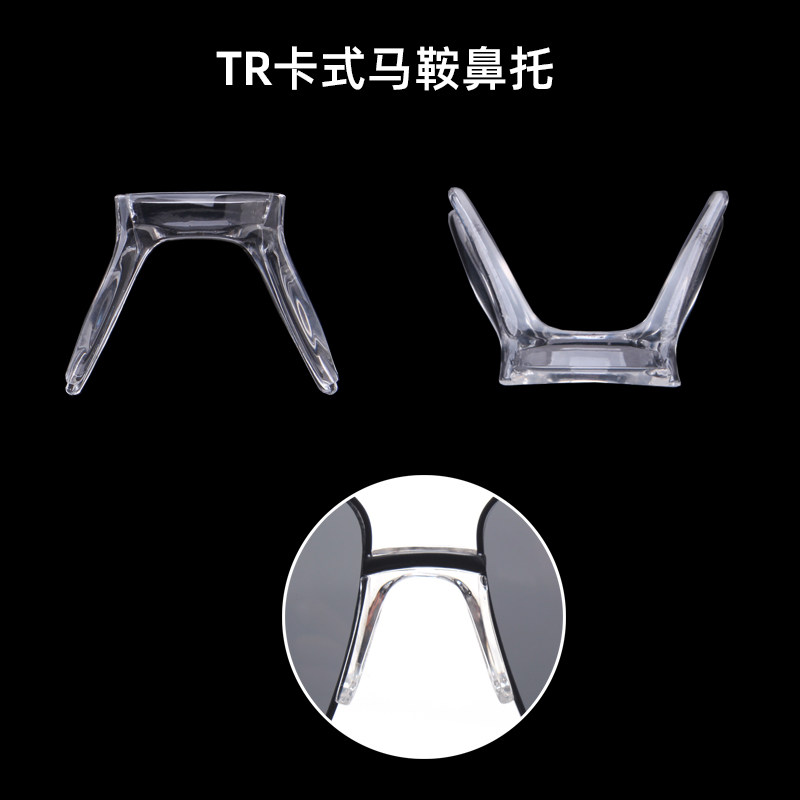 墨镜眼镜连体TR马鞍鼻托叶卡式金C属支架鼻梁垫透明中间螺丝防滑,ZIPPO/瑞士军刀/眼镜,眼镜鼻托,淘宝优惠券,粉丝福利购,淘宝优惠卷
