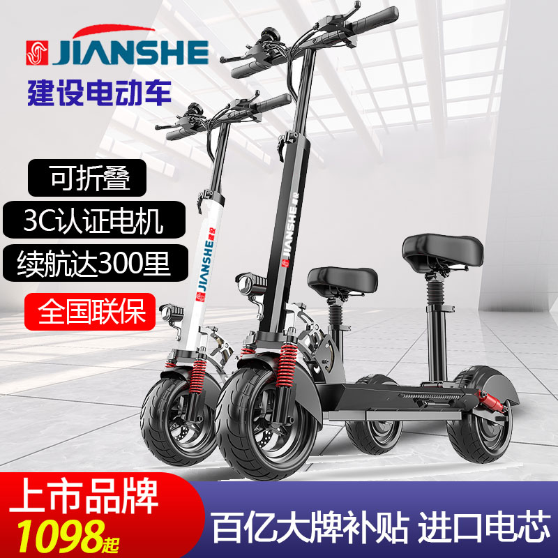 建设电动b滑板车坐骑折叠电动车代驾两轮代步车小型车迷你电瓶车