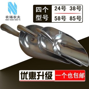 加厚不锈钢饲料铲料m瓢添料斗铝饲料勺铲料斗鸡猪饲料勺加料铲撮