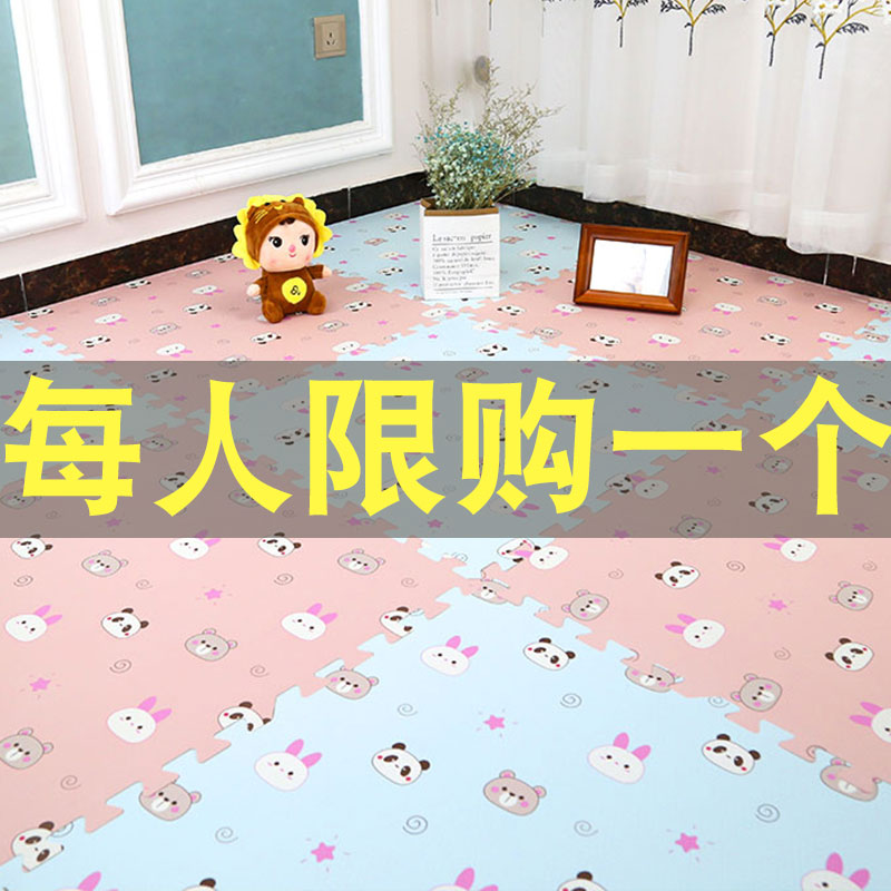 泡沫地垫b拼接铺地板卧室儿童海绵垫子爬行垫家用加厚拼图地毯夏