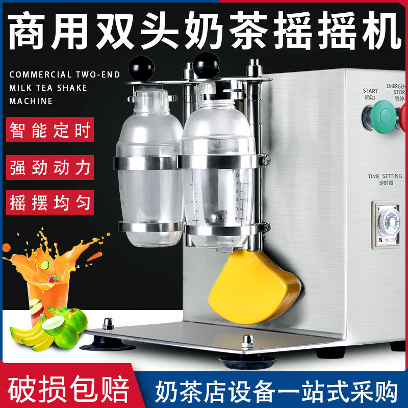 双头摇摆机 珍珠奶茶摇摇机 奶茶摇摆机 奶茶摇匀机 摇杯机