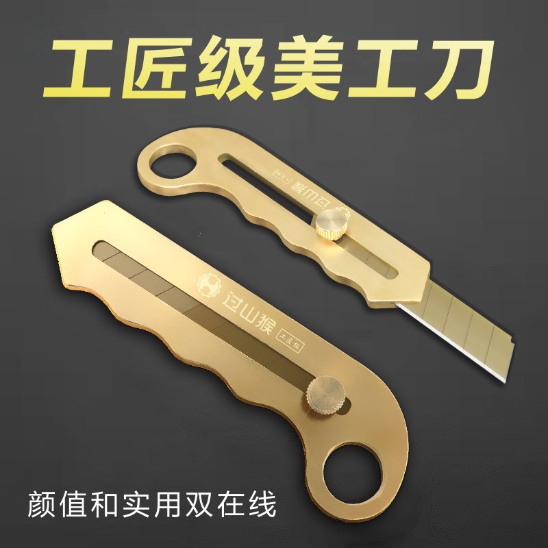纯铜美工刀重型全钢加厚工具刀壁纸刀墙纸刀电缆扒皮专用刀电工刀