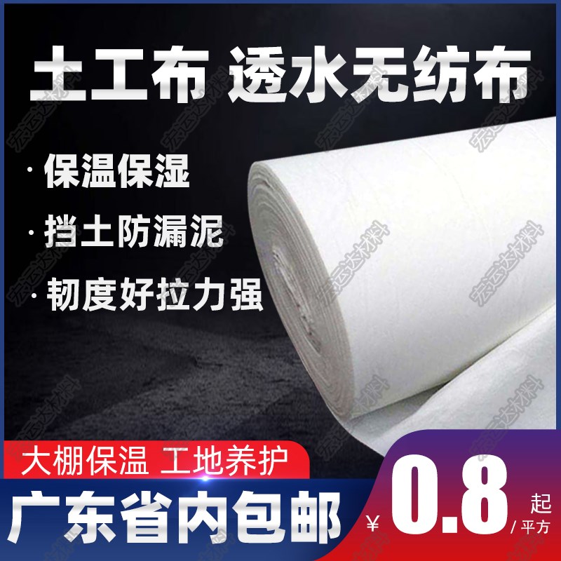 土工布工程布白色透水保湿桥梁水泥路面公路养护毯毛毡无纺布厂家