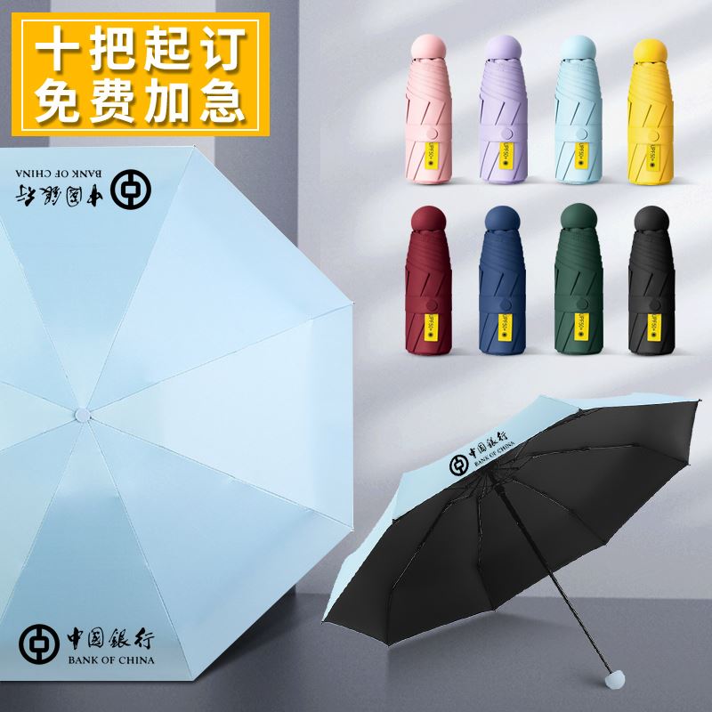 雨伞定制logo广告伞可印字图案礼品遮阳遮阳伞折叠伞晴雨两用酒店