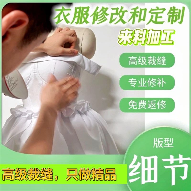 专业修改西装外套修改衣服修补裙子E修改量身定制衣服旗袍衣服定,个性定制/设计服务/DIY,半身裙加工定制,淘宝优惠券,粉丝福利购,淘宝优惠卷