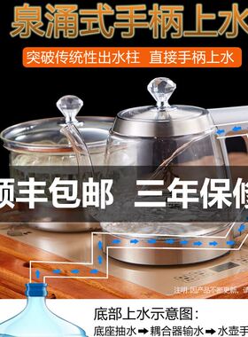 全自动上水壶煮茶无水柱加水手柄喷淋茶壶两用玻璃智能电茶炉煮。