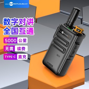 对讲机民用大功率i一对5000公里数字集群手持户外山区对讲工地车