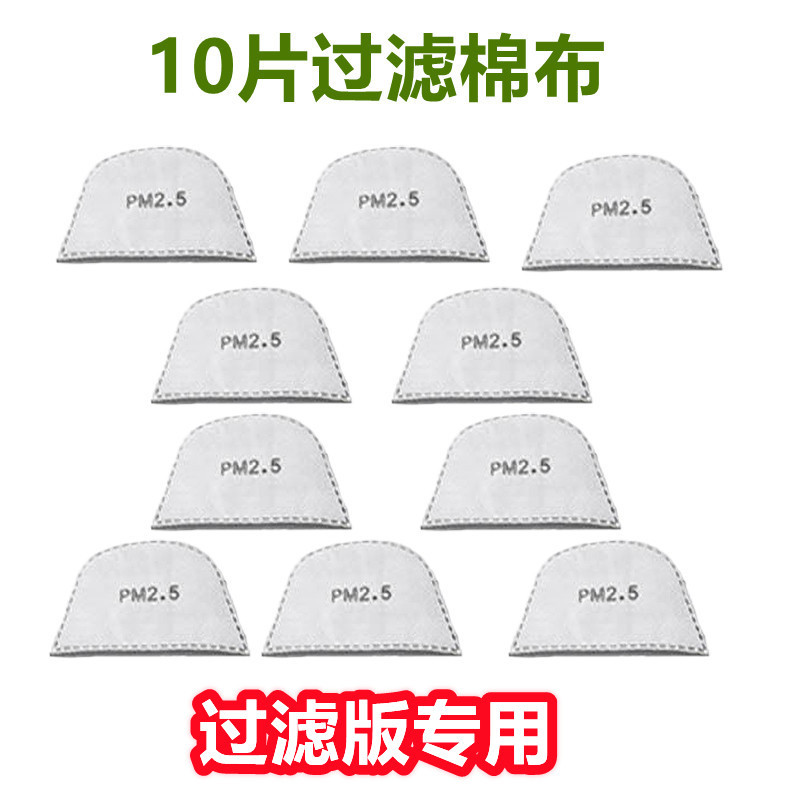 厂家直供 cpm2.5过滤片无纺布活性炭防尘滤片面罩垫片马头面罩