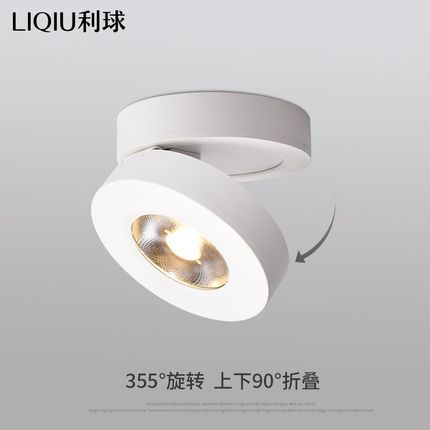 明装射灯led天花灯客厅聚光灯北欧可H调角吸顶轨道射灯家用轨道灯