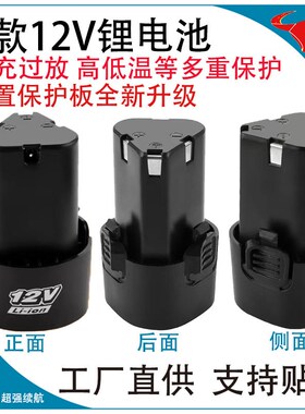 12v锂电池大容i量18650锂电池2000mAh动力电池电动工具锂电池