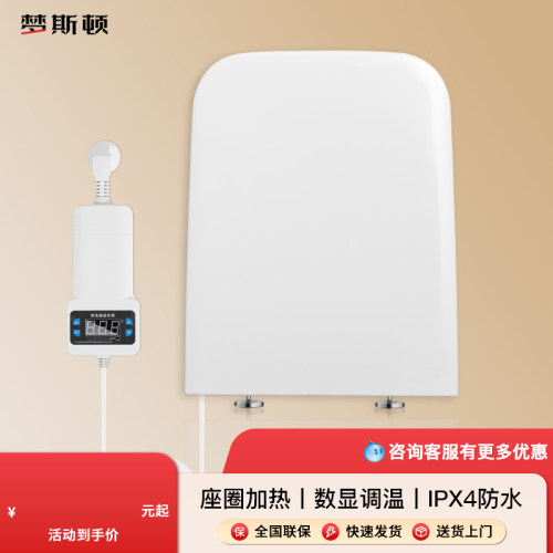 加热马桶盖通用智能马桶圈方形智能恒温电动老式防水方型坐便盖