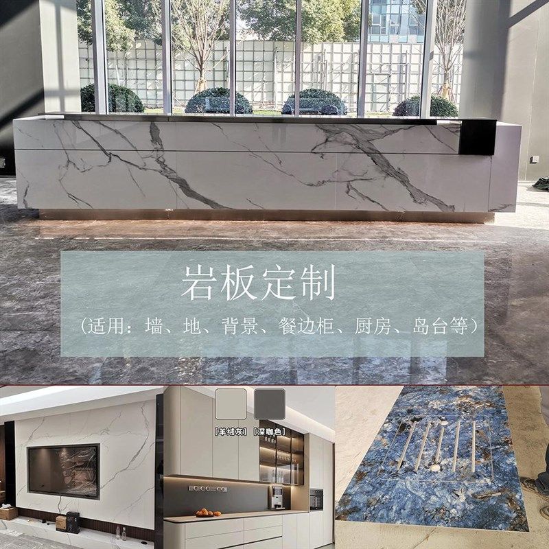 简约风大理c石岩板定制台面桌面餐边柜岛台鞋柜面电视机面餐桌面,家装主材,岩板,淘宝优惠券,粉丝福利购,淘宝优惠卷