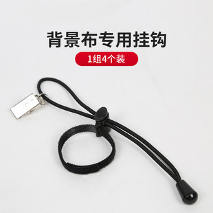 4个装拍照背景i布侧边夹摄影棚背景纸架多用夹子专业影视背景架固