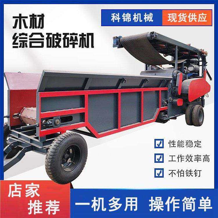 废旧带钉木板门窗粉碎机干湿木材边角料破碎机秸秆粉碎设备,机械设备,粉碎机,淘宝优惠券,粉丝福利购,淘宝优惠卷
