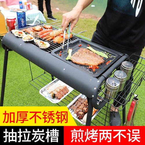 烧烤炉家用烧烤架户外木炭炉子庭院烤炉不锈钢无烟烤肉架子用品
