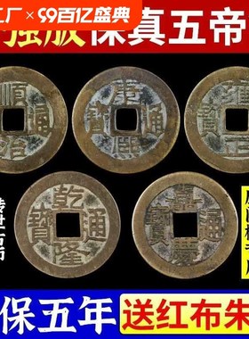 HF2X五帝钱真品压q门槛入户门对门过门石下铜钱古币纯铜葫芦挂