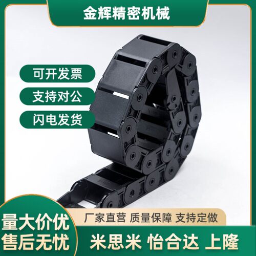 拖链替代怡合达 上隆静音型全封闭型轻型黄点型黄点封闭型