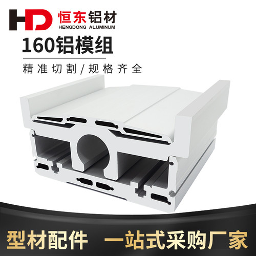 160宽模组铝型材滑台线性直线运动平台滑块机械手铝材 模组同步带