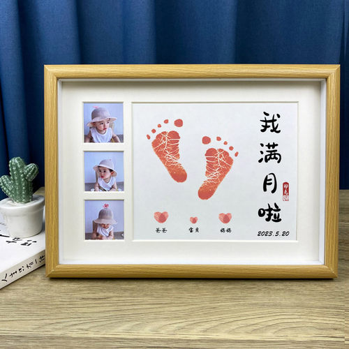新生宝宝满月百天纪念品r周岁礼手足印纪念婴儿手脚印相框生日布