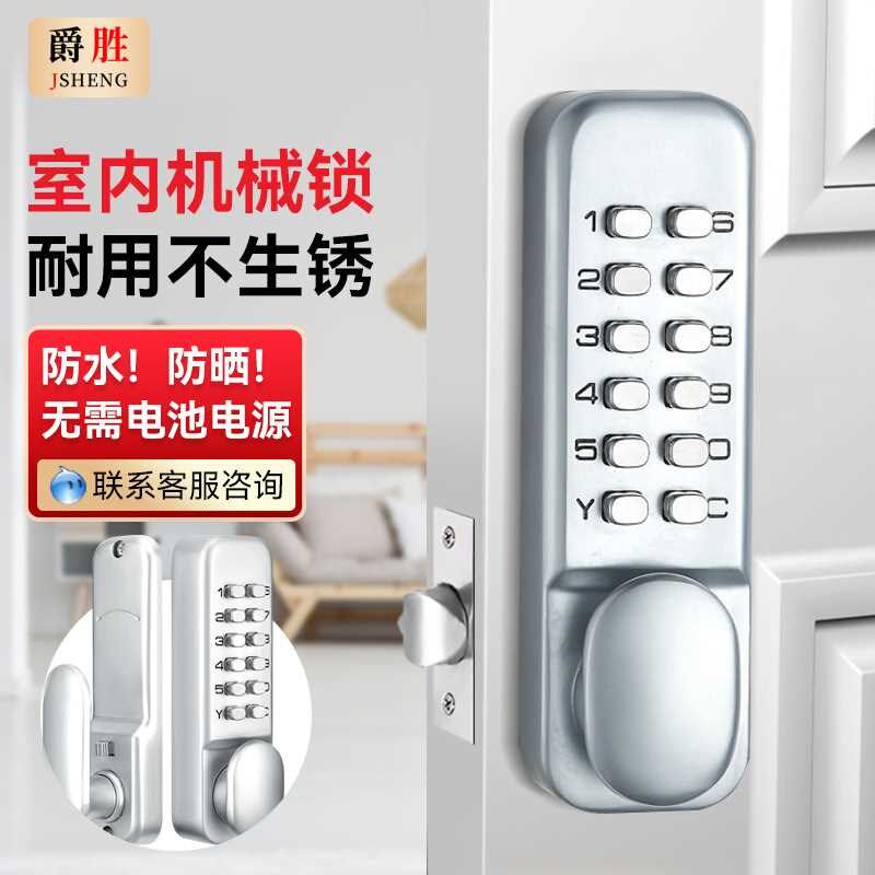 户外防水机械密码锁n房门办公室门锁智能密码锁肯德麦当使用密码