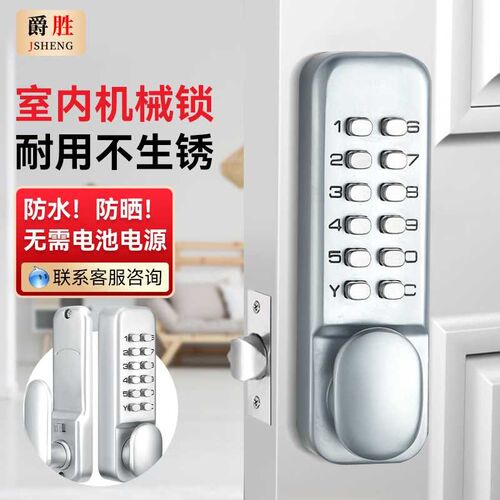 户外防水机械密码锁n房门办公室门锁智能密码锁肯德麦当使用密码