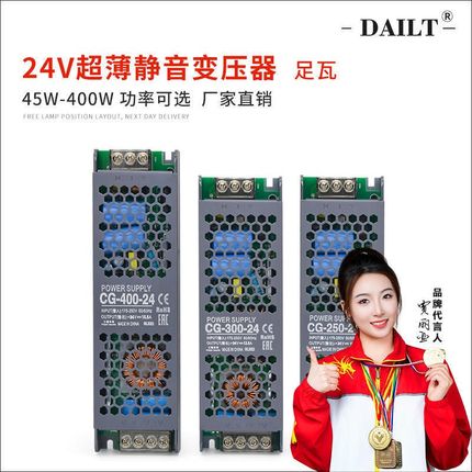 工厂变压器d220转24V超薄长条led直流电源稳压器LED灯带线条灯